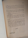 رسالة فى اللاهوت والسياسة / سبينوزا