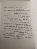 حول الأزمة فى الحركة الثورية العالمية وإتجاهات التغيير فى عالمنا المعاصر  - جزئين