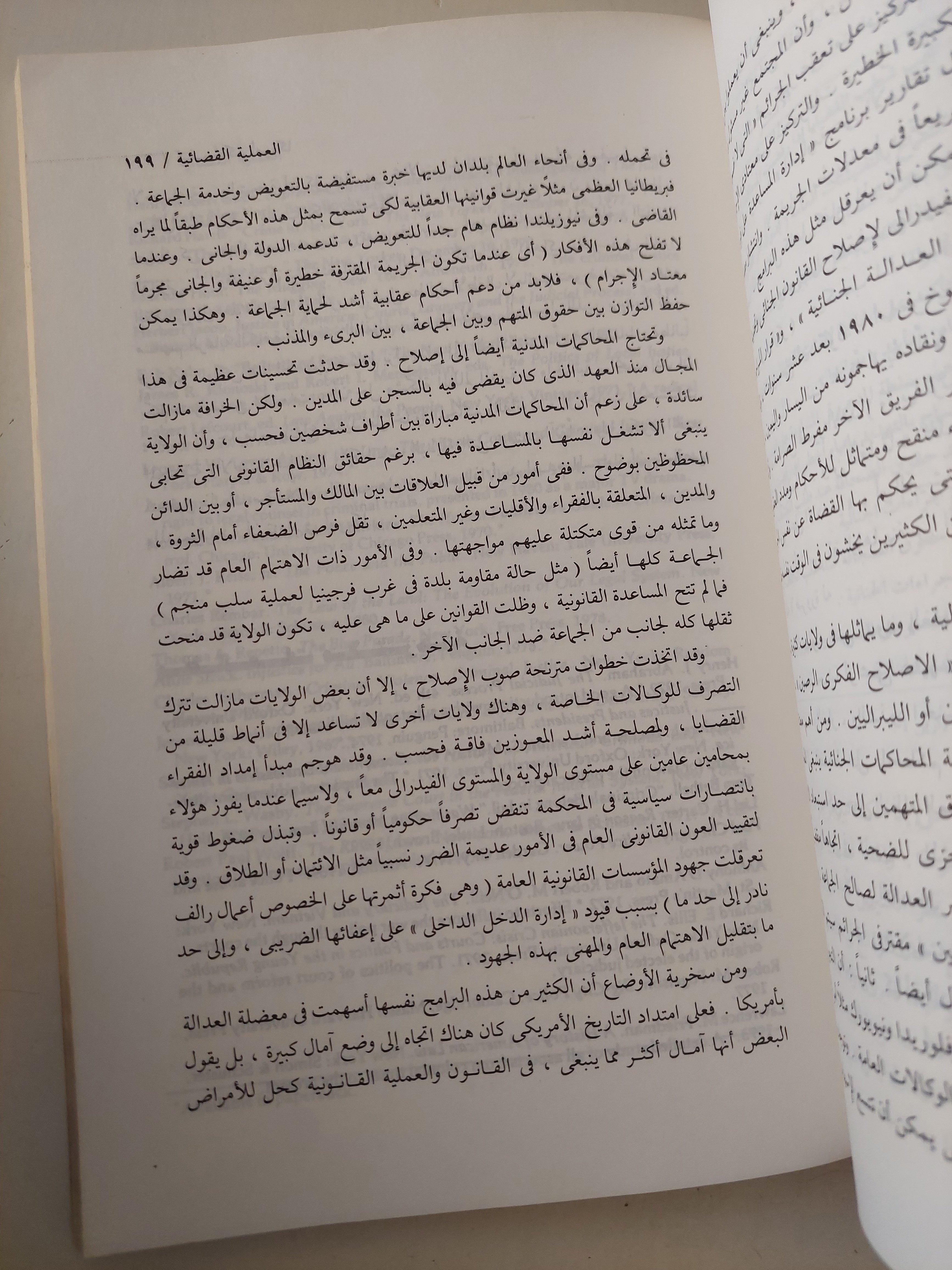 كيف تحكم أمريكا / ماكس سكيدمور مارشال كارتر - متجر كتب مصرمتجر كتب مصر