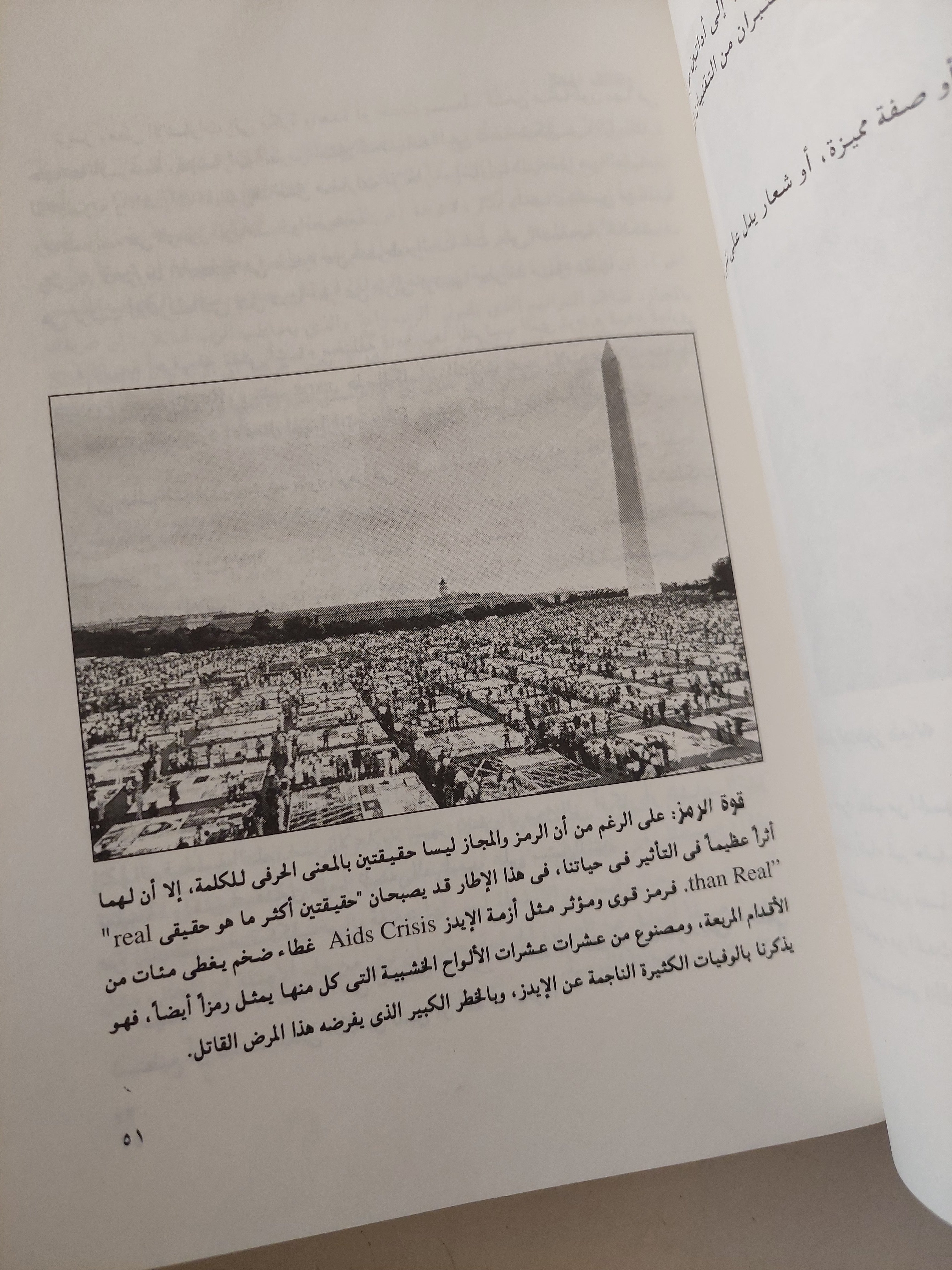 التجربة المسرحية / إدوين ويلسون - ملحق بالصور