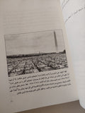 التجربة المسرحية / إدوين ويلسون - ملحق بالصور