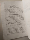 فضائل مصر وأخبارها وخواصها - بن زولاق