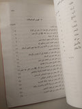 فضائل مصر وأخبارها وخواصها - بن زولاق