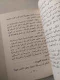 وقفات مهمة فى التاريخ الأفريقي