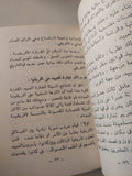 وقفات مهمة فى التاريخ الأفريقي