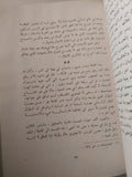 مذكرات ثقافة تحتضر / غالى شكرى