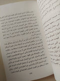 المرأة ومعوقات التنمية .. من العنف إلى التمييز التكنولوجي