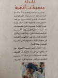 المرأة ومعوقات التنمية .. من العنف إلى التمييز التكنولوجي