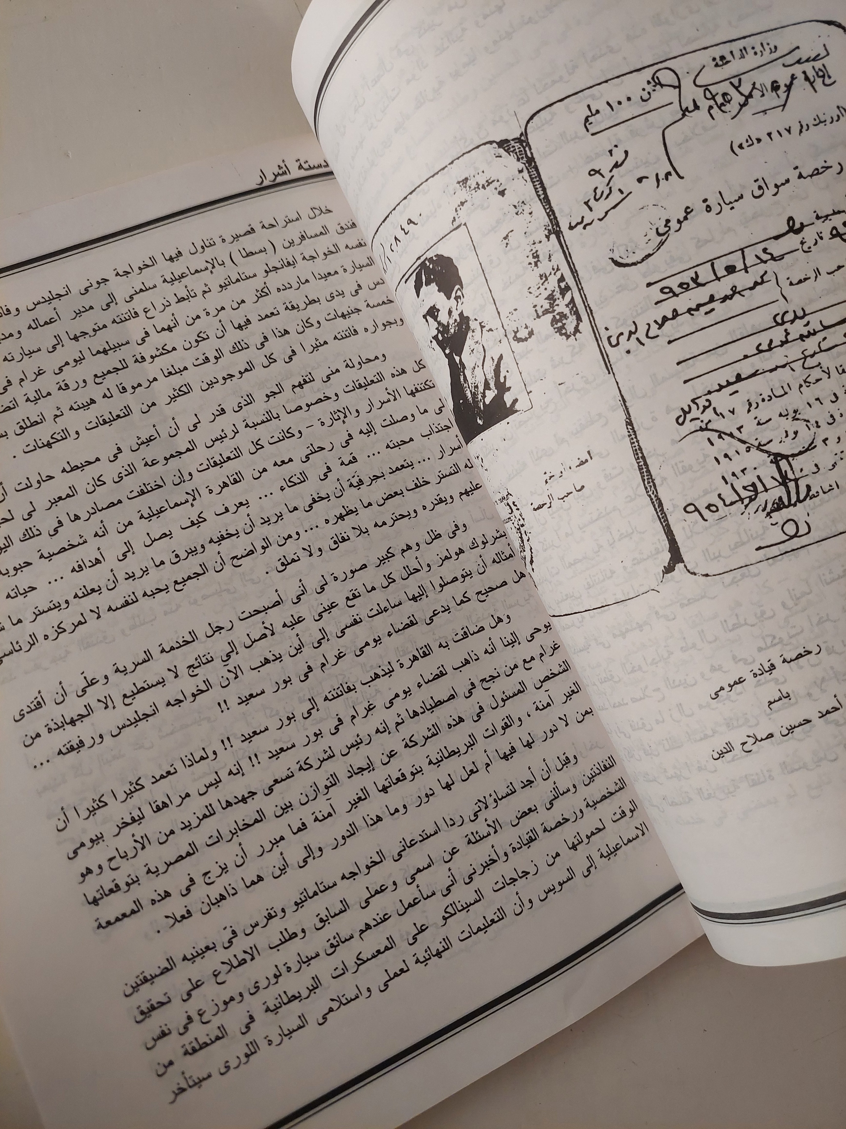 14 شهرا فدائى فى القرنص