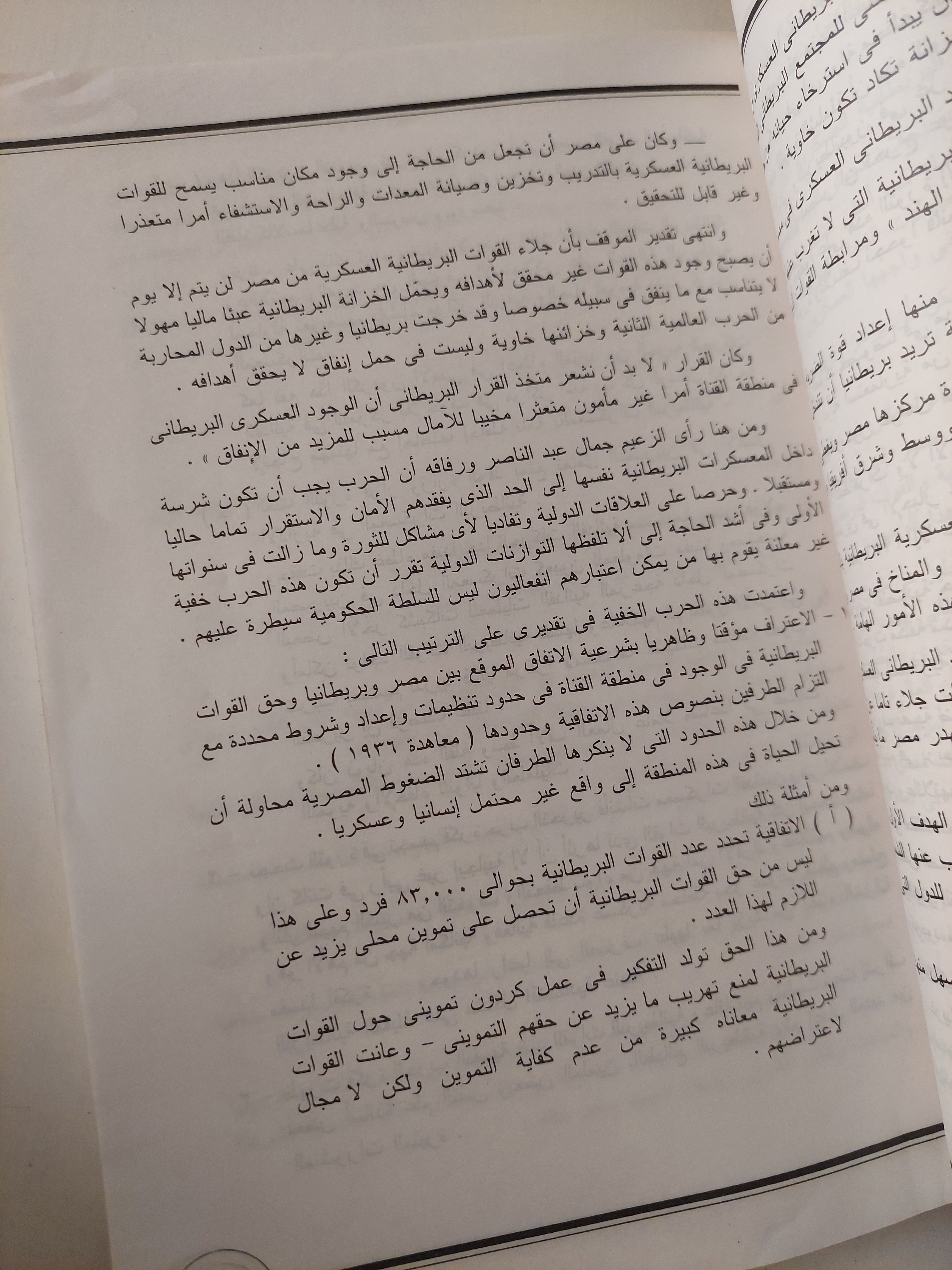 14 شهرا فدائى فى القرنص