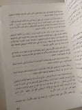 المستقبل العربى فى العصر الأمريكى / أسامة خالد