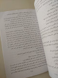 مدخل الى السياسة الخارجية لجمهورية إيران الإسلامية / بيرن ايزدى