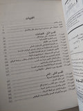الإدارة للمستقبل .. التسعينات وما بعدها / بيتر دراكر