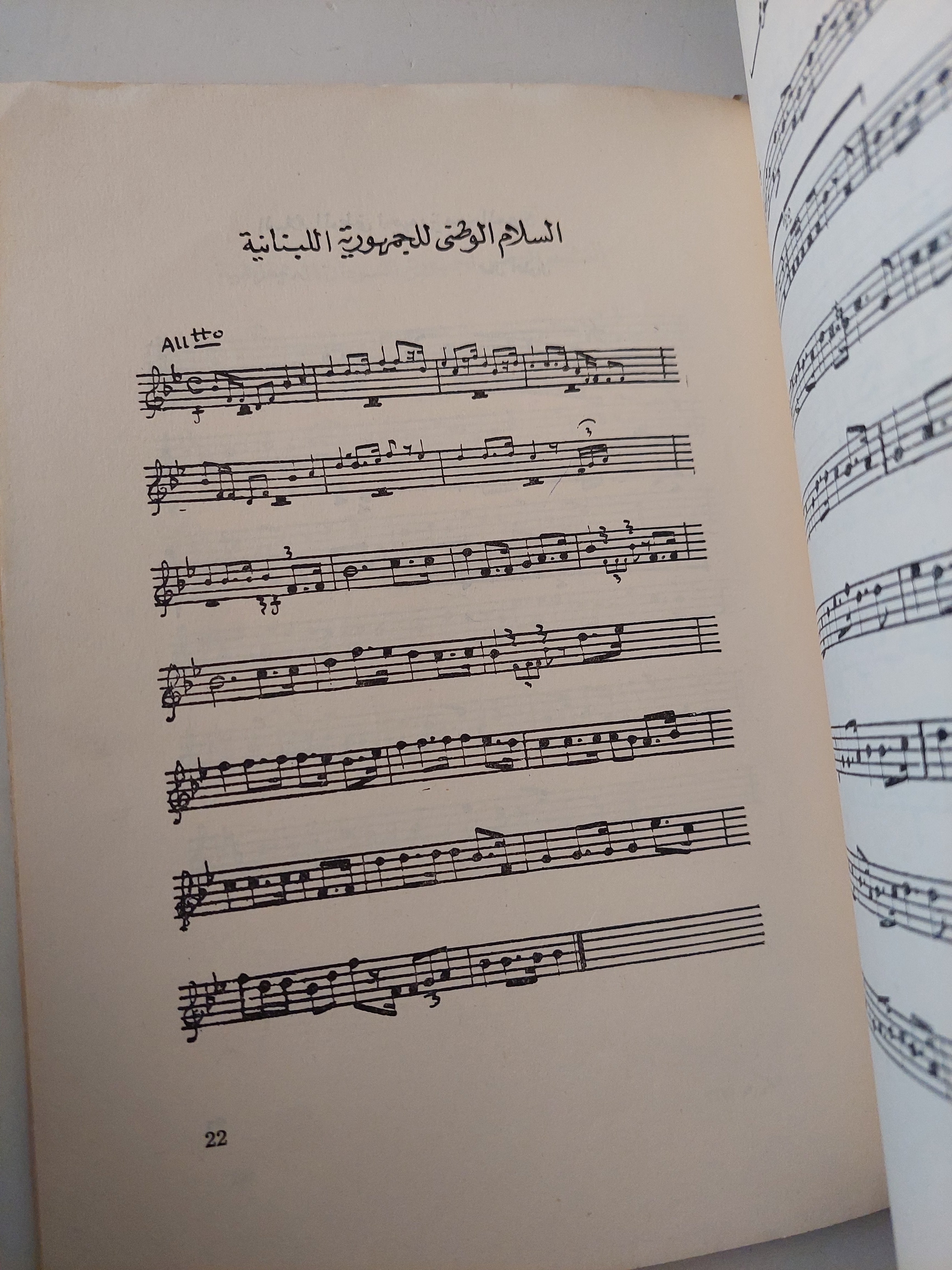 أناشيد لها تاريخ / مصطفى عبد الرحمن -  ملحق بالصور