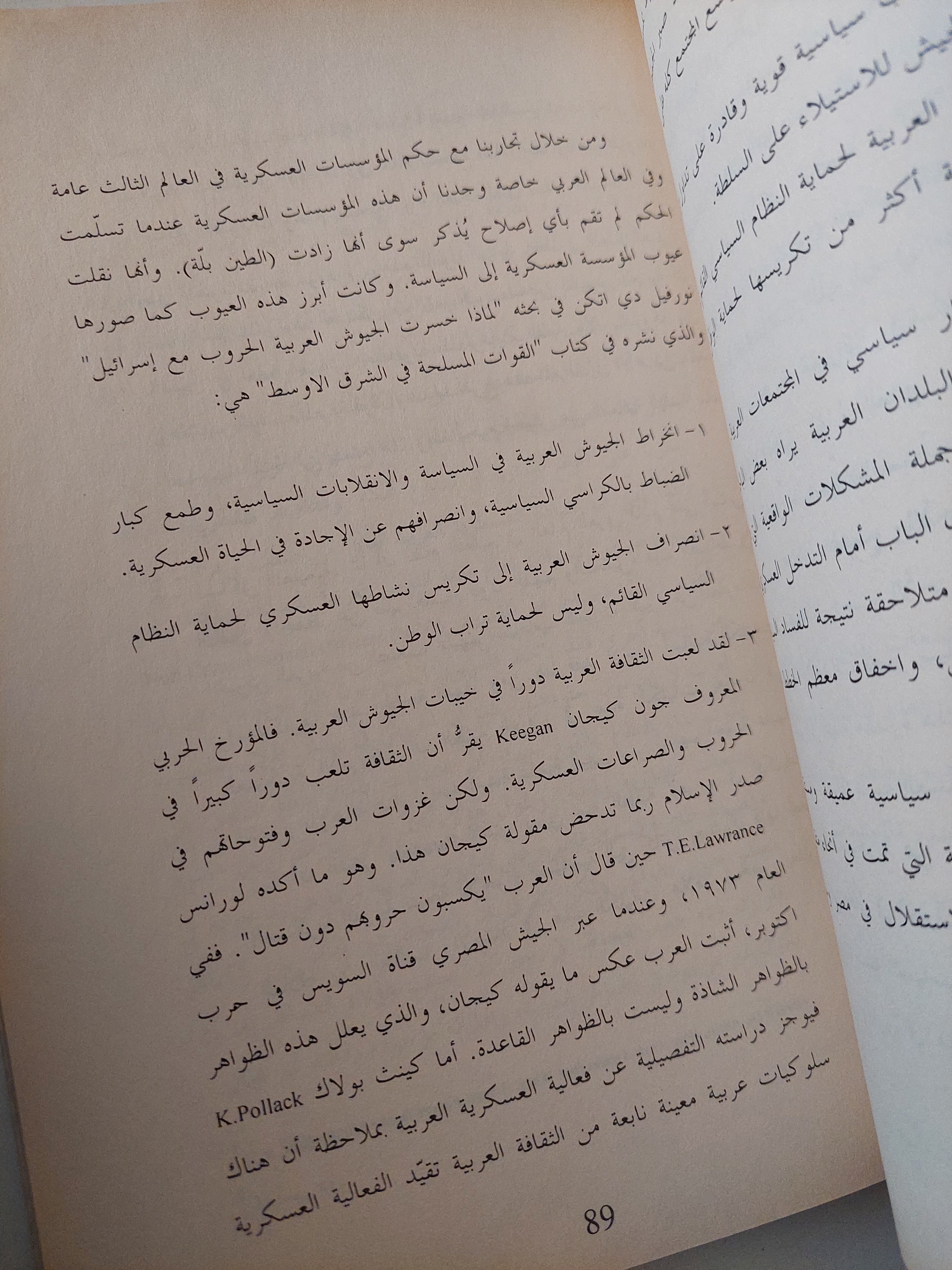 صعود المجتمع العسكرى العربى فى مصر وبلاد الشام / شاكر النابلسى