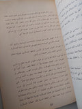 صعود المجتمع العسكرى العربى فى مصر وبلاد الشام / شاكر النابلسى