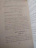 دراسات فى الدولة الإتحادية الجزء الثالث / روبرت بوى وكارل فريدريك