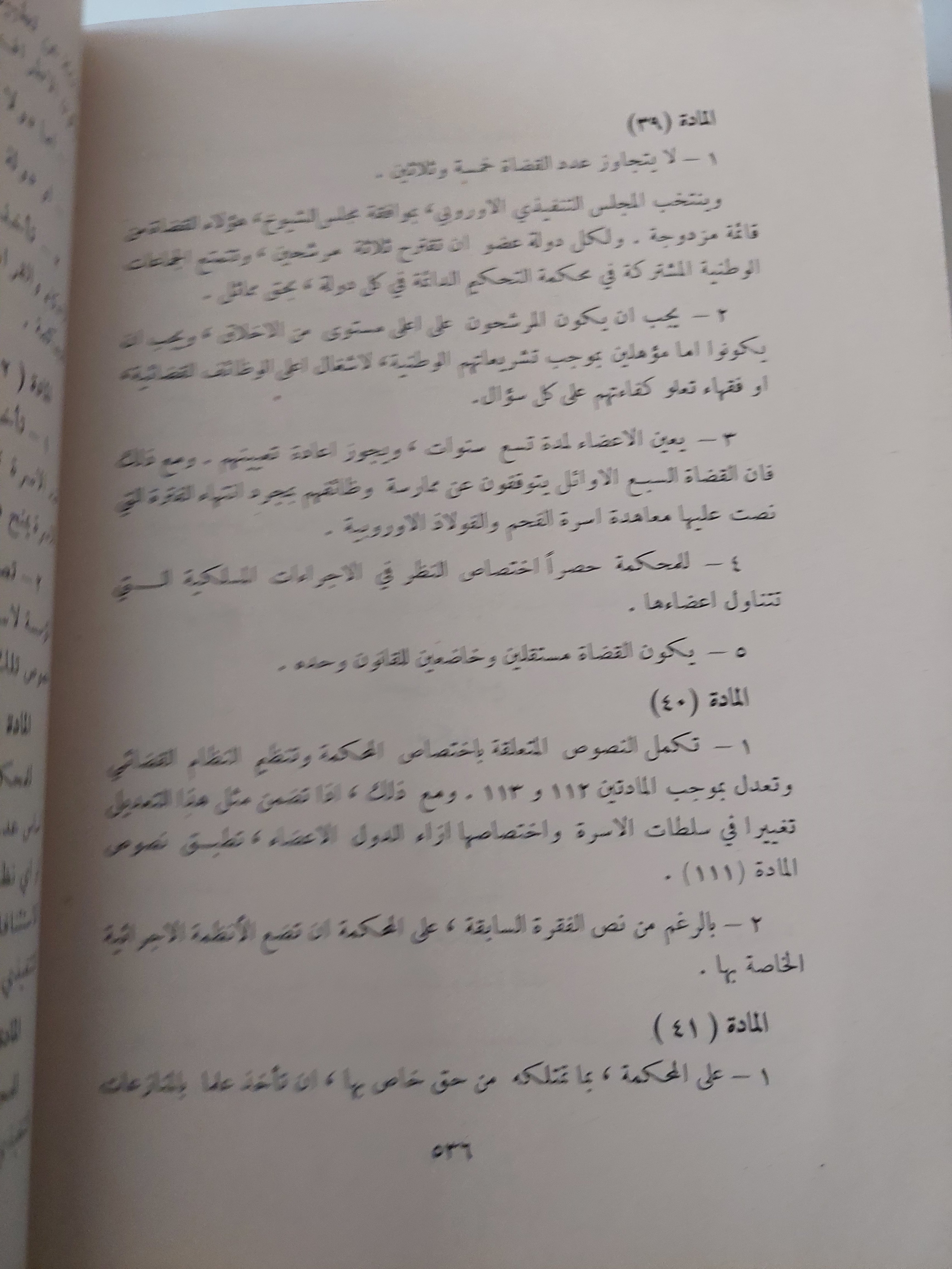 دراسات فى الدولة الإتحادية الجزء الثالث / روبرت بوى وكارل فريدريك