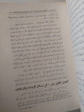 جواهر الأدب فى أدبيات وإنشاء لغة العرب الجزء الأول  / السيد أحمد الهاشمى