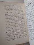 جواهر الأدب فى أدبيات وإنشاء لغة العرب الجزء الأول  / السيد أحمد الهاشمى