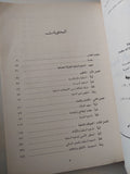 الدعوة السلفية السكندرية .. مسارات التنظيم ومالات السياسة / أحمد زغلول شلاطة