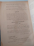 ثورة 1919 .. تاريخ مصر القومى من 1914 الى 1921 / عبد الرحمن الرافعى - جزئين هارد كفر في مجلد واحد/ قطع كبير