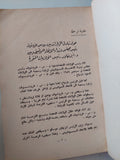 فى سبيل السلام والصداقة  -  ملحق بالصور