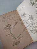 فى سبيل السلام والصداقة  -  ملحق بالصور