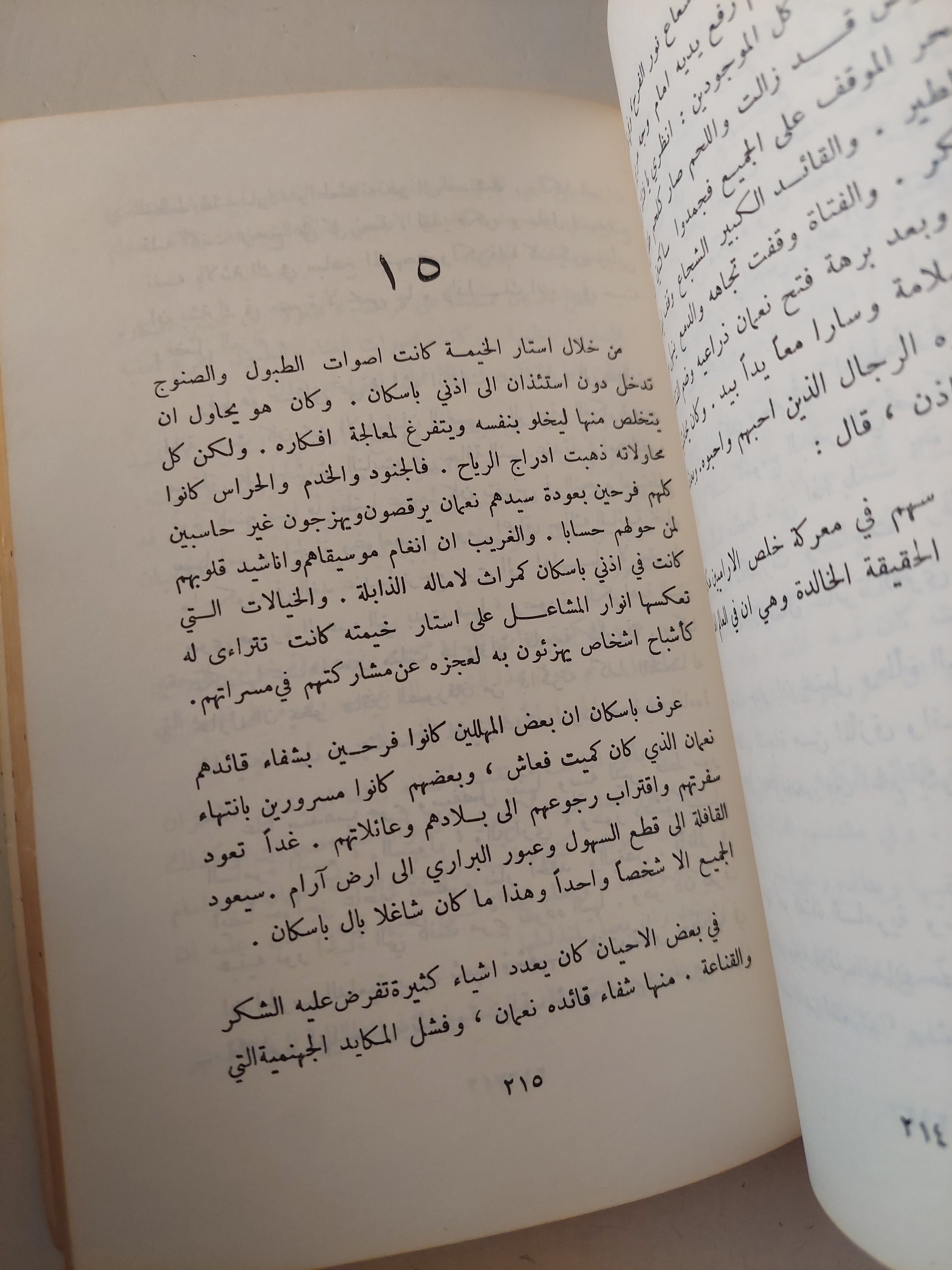 فتاة السامرة / تولبرت أنكرام