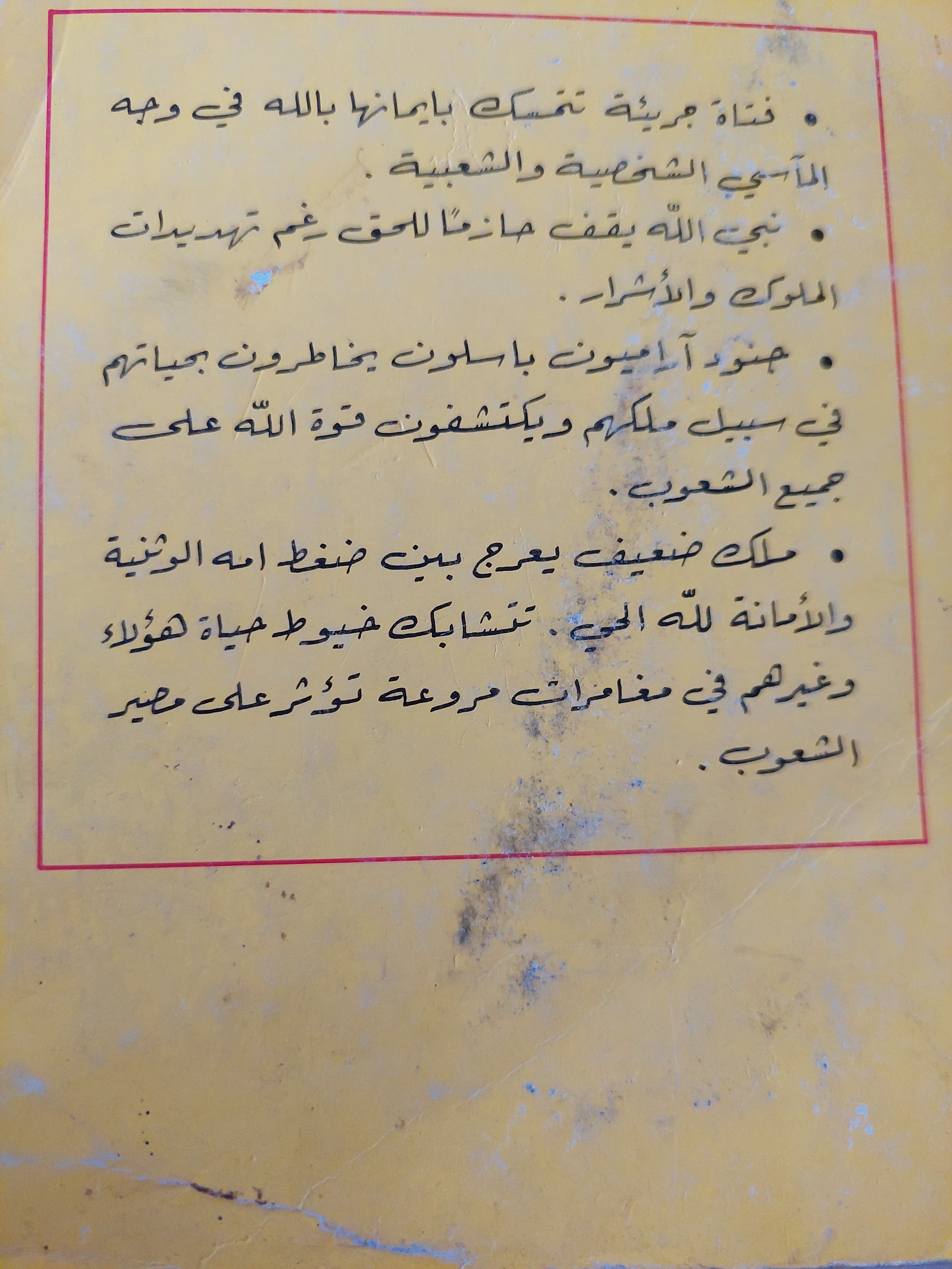 فتاة السامرة / تولبرت أنكرام