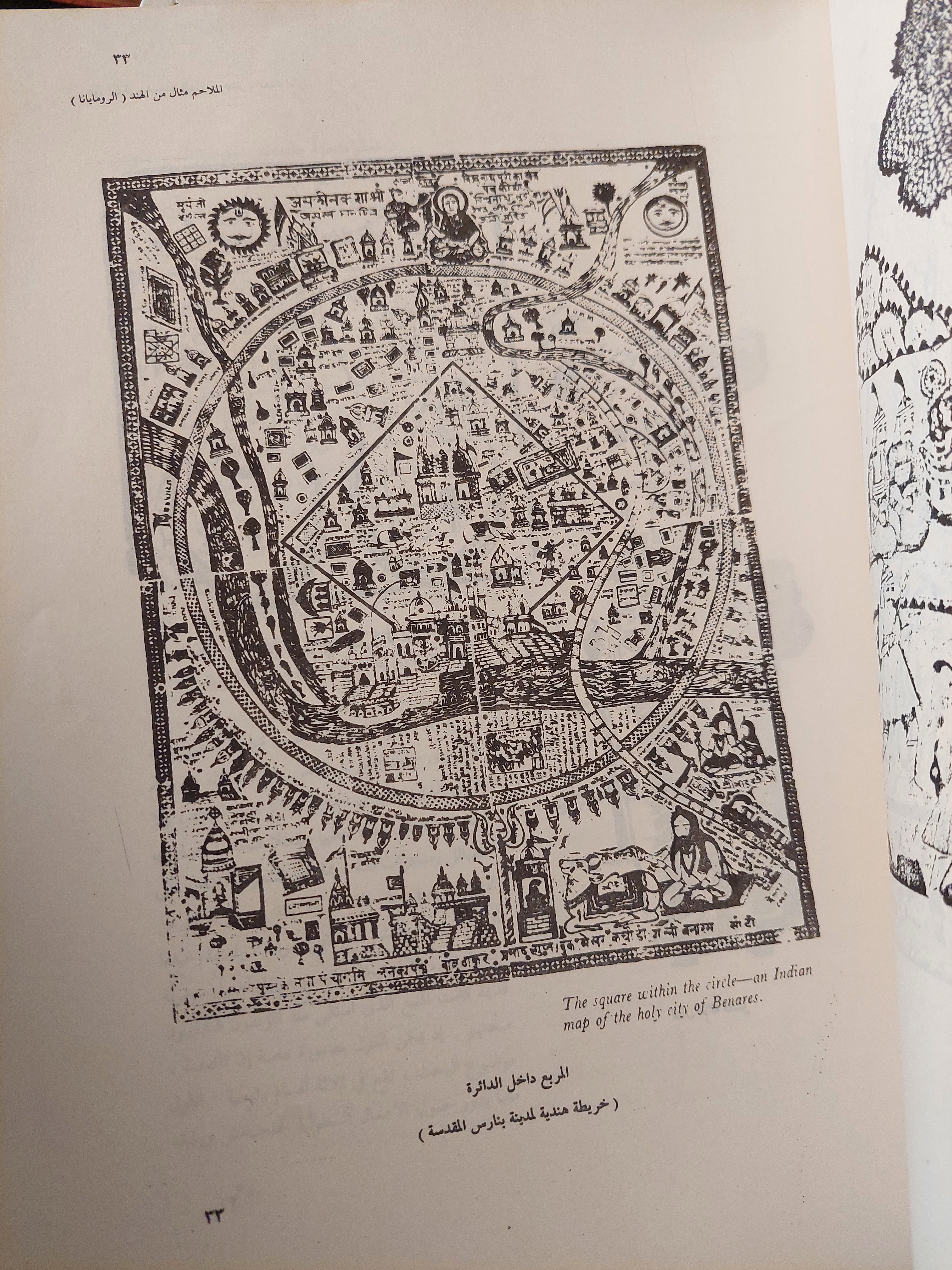 مجلة عالم الفكر .. المجلد 16 العدد 1 عام 1985 .. الملاحم جلجامش . الإلياذة . الرمايانا . انشودة رولان . الشهنامة . فيروز شاه . بيولف - قطع كبير ملحق بالصور
