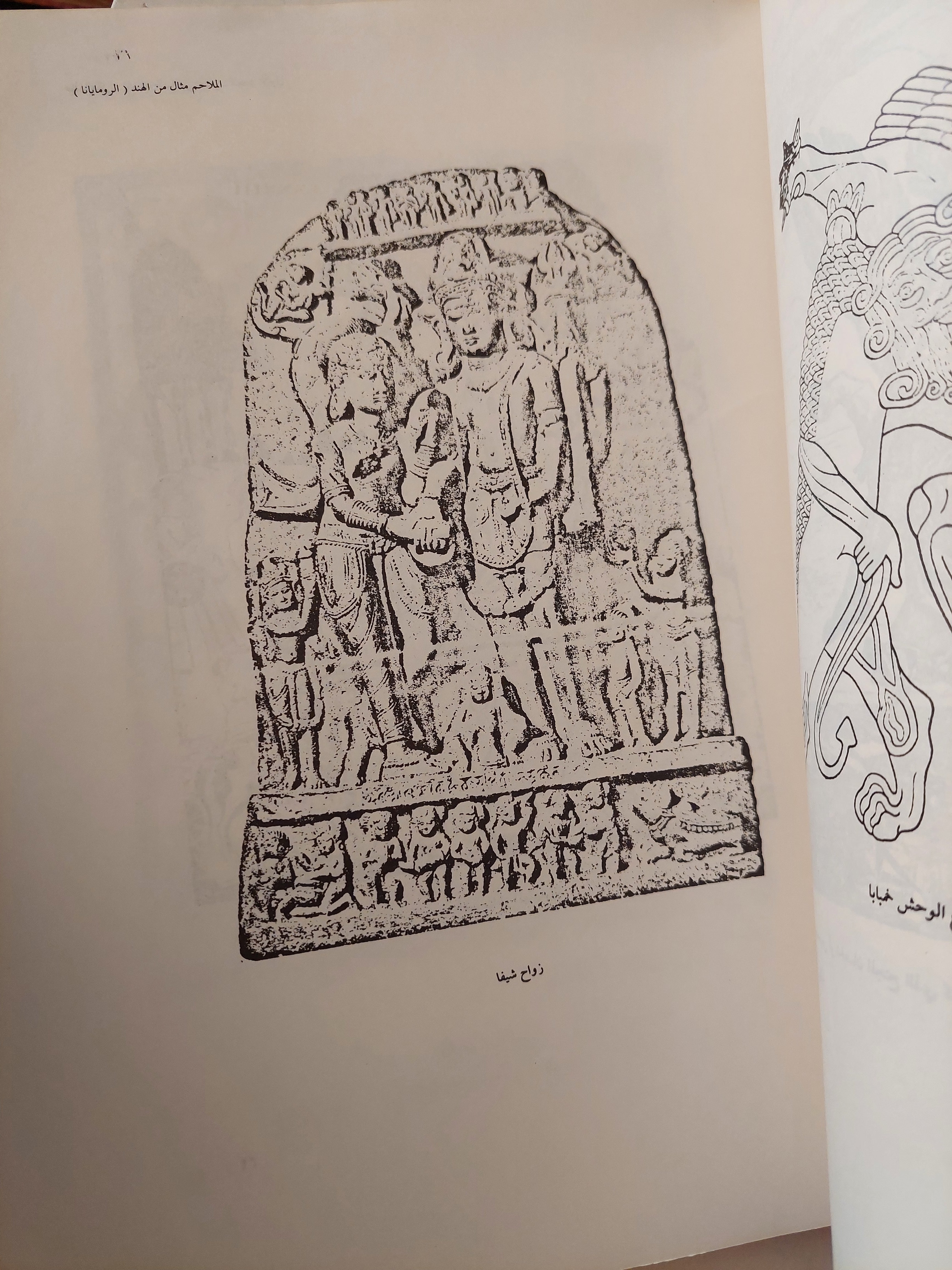 مجلة عالم الفكر .. المجلد 16 العدد 1 عام 1985 .. الملاحم جلجامش . الإلياذة . الرمايانا . انشودة رولان . الشهنامة . فيروز شاه . بيولف - قطع كبير ملحق بالصور