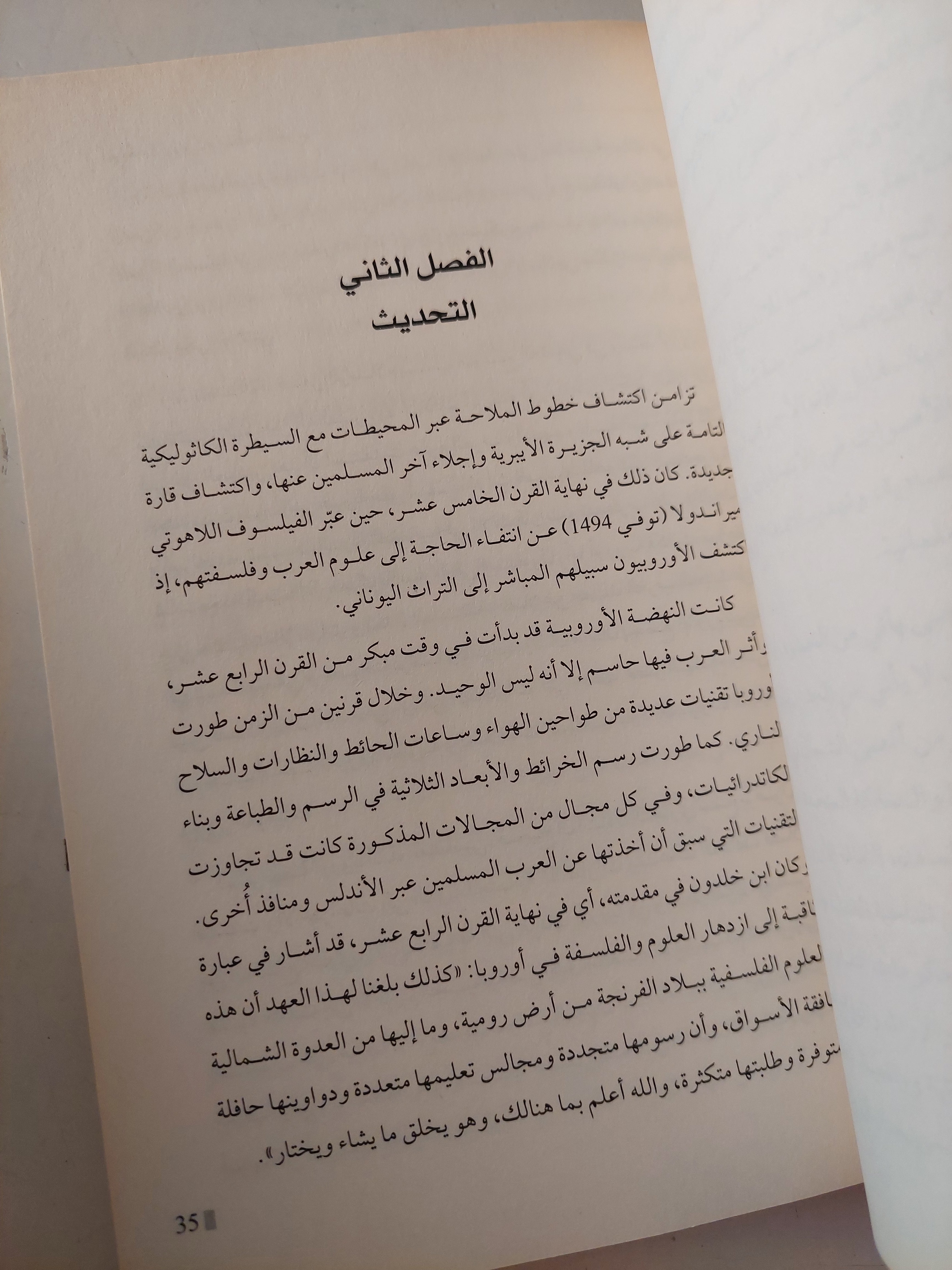 لم يعد لأوروبا ما تقدمه للعرب / خالد زيادة