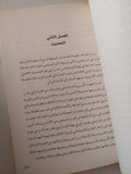 لم يعد لأوروبا ما تقدمه للعرب / خالد زيادة