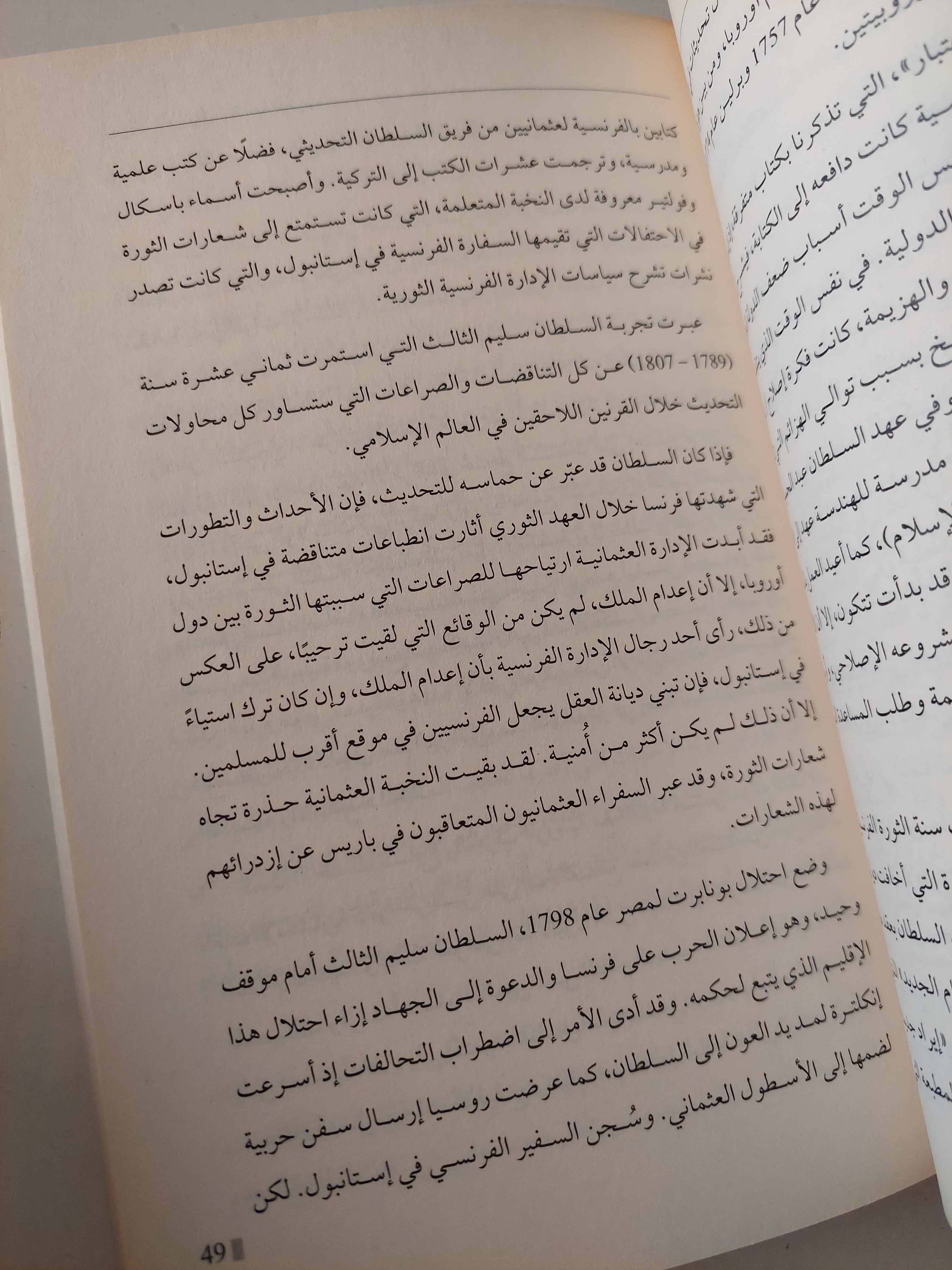 لم يعد لأوروبا ما تقدمه للعرب / خالد زيادة