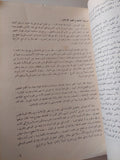 مدينة أسوان واثارها فى العصر الإسلامى / سعاد ماهر محمد - قطع كبير ملحق بالصور