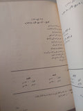 مدينة أسوان واثارها فى العصر الإسلامى / سعاد ماهر محمد - قطع كبير ملحق بالصور