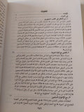 أنى أعترف .. كواليس الكنيسة والأحزاب والأخوان المسلمون / جمال أسعد