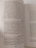 أنى أعترف .. كواليس الكنيسة والأحزاب والأخوان المسلمون / جمال أسعد