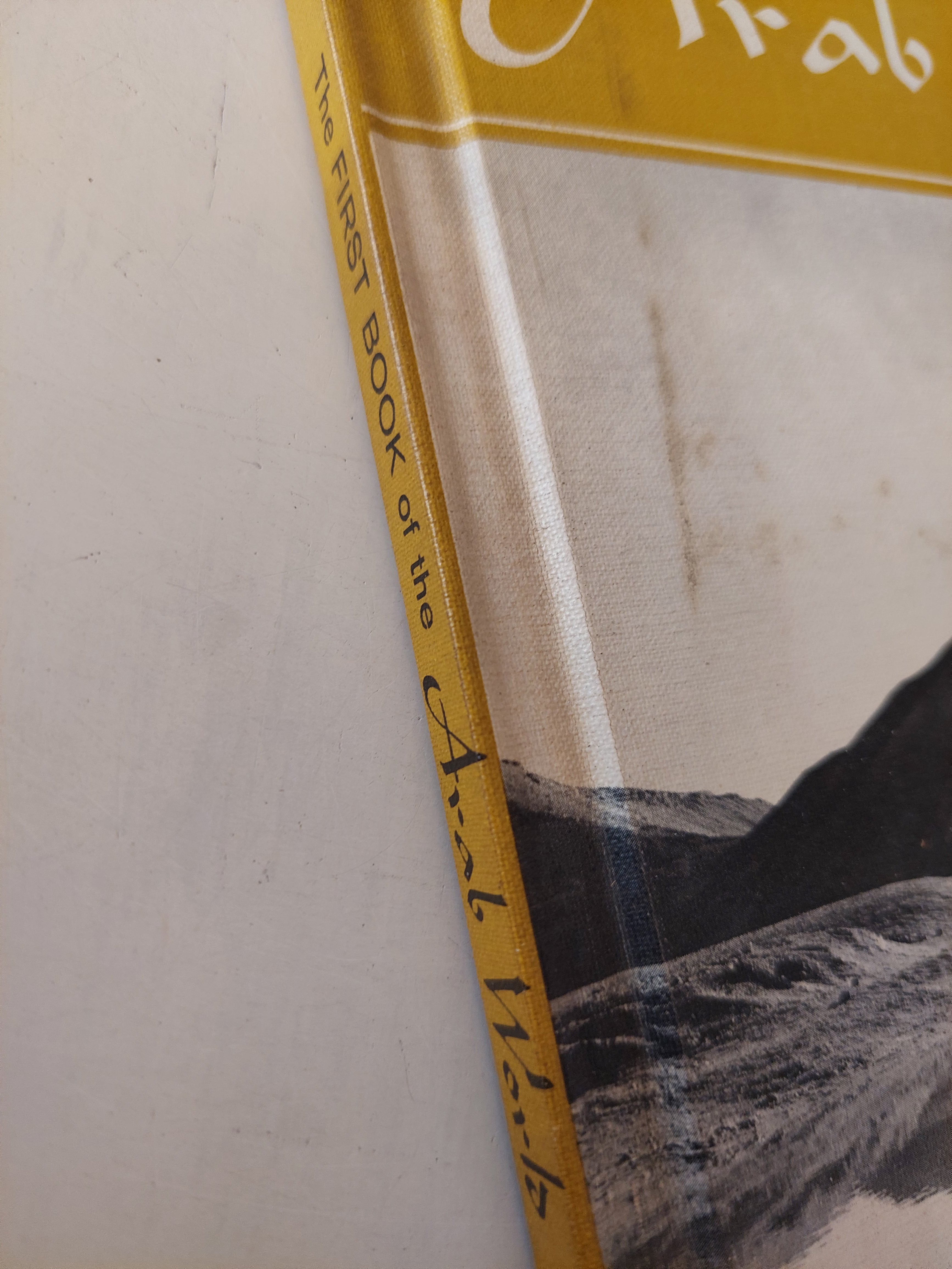 the first book of the Arab World - هارد كفر ملحق بالصور - متجر كتب مصرمتجر كتب مصر