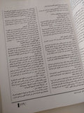 تقرير الحالة الدينية فى مصر