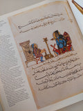 Art of the Arab world  - قطع كبير ملحق بالصور
