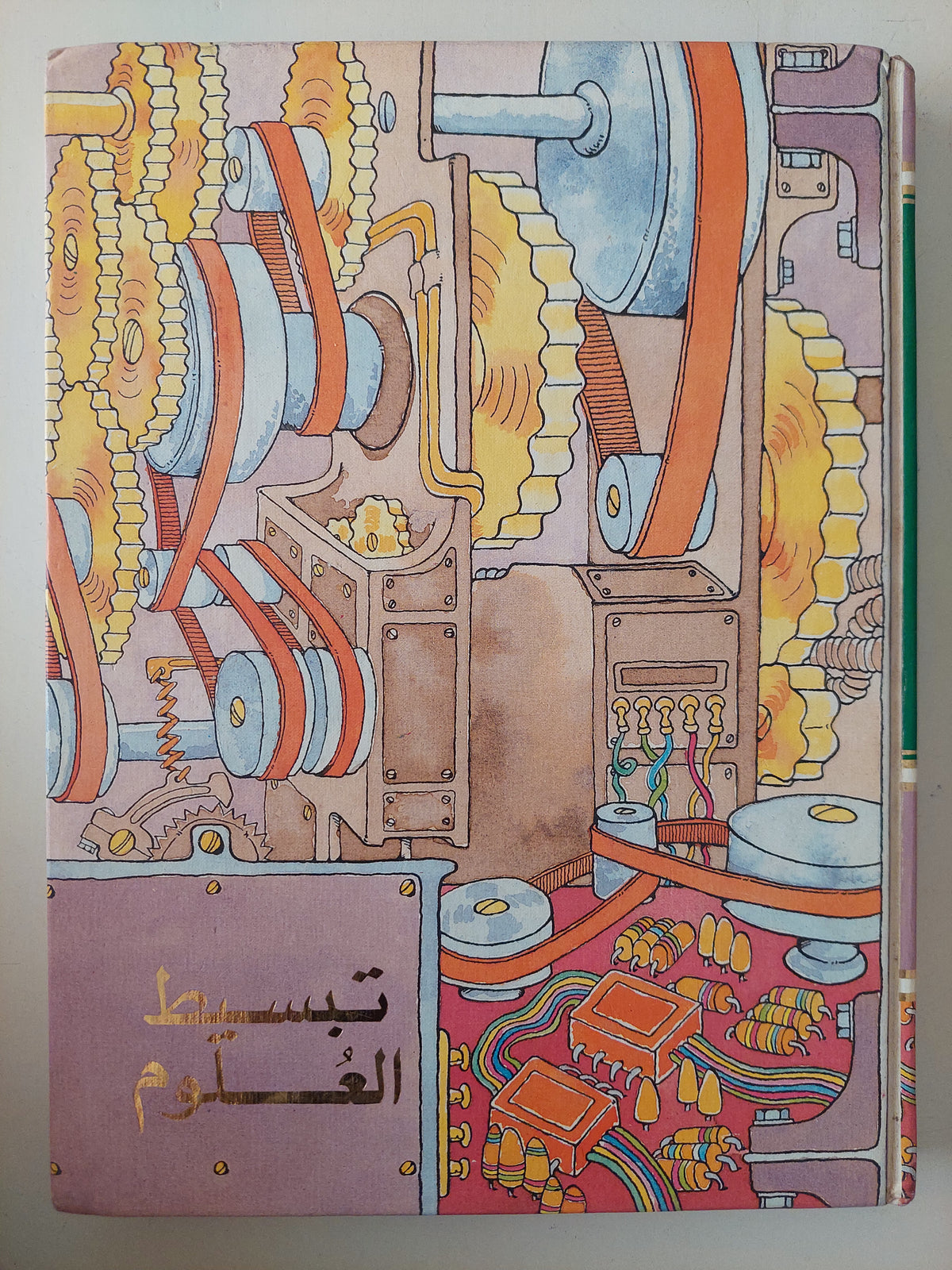 تبسيط العلوم