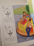 تبسيط العلوم - هارد كفر ملحق بالصور