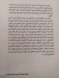 الرواية اليوم / مالكوم برادبرى - متجر كتب مصرمتجر كتب مصر