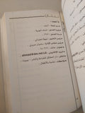 فهرس الصحافة العربية