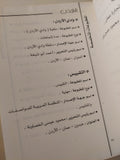 فهرس الصحافة العربية