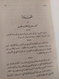 بروتوكلات حكماء صهيون / هارد كفر