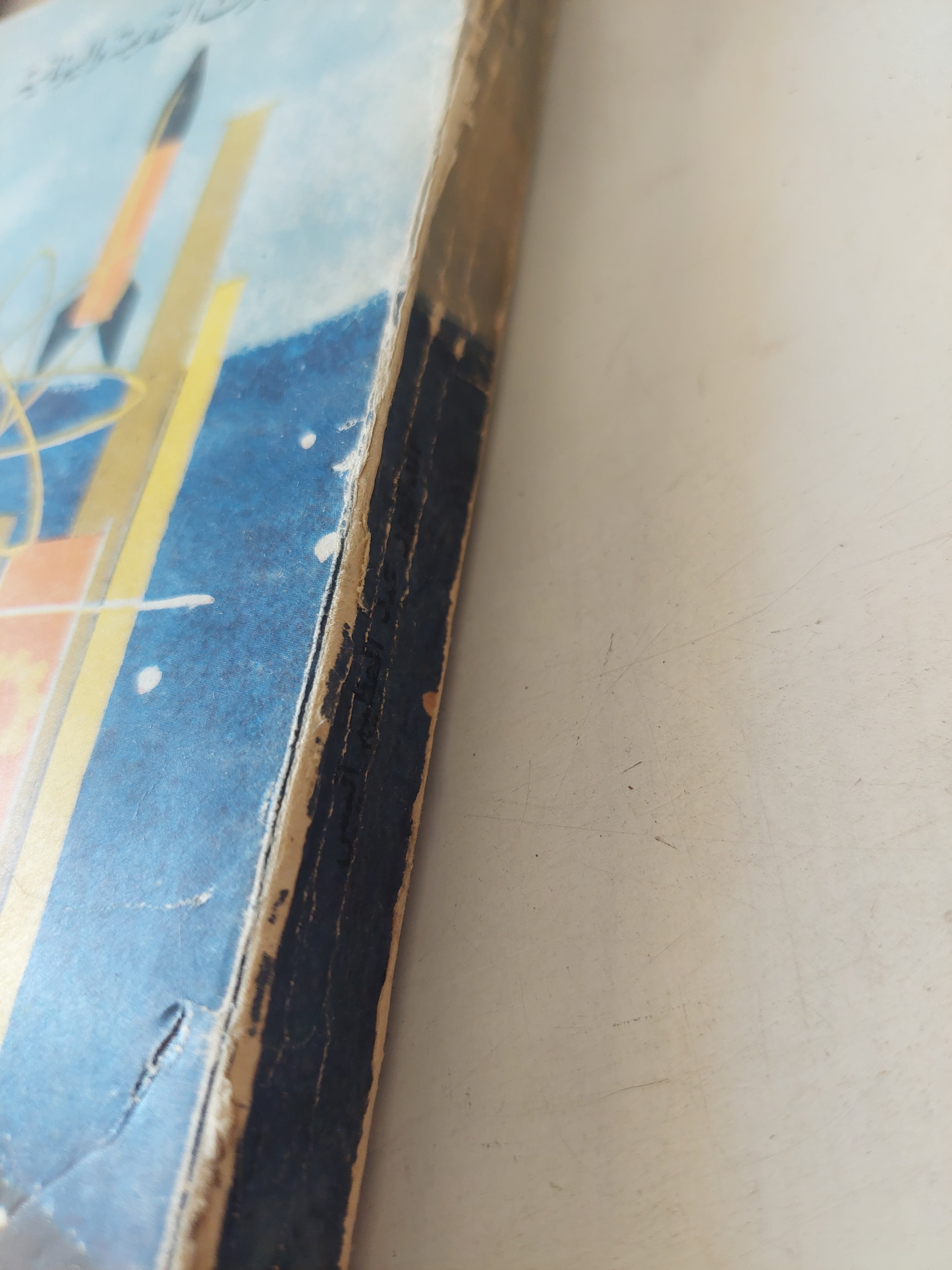 العلم والحضارة / عبد العظيم أنيس - متجر كتب مصرمتجر كتب مصر