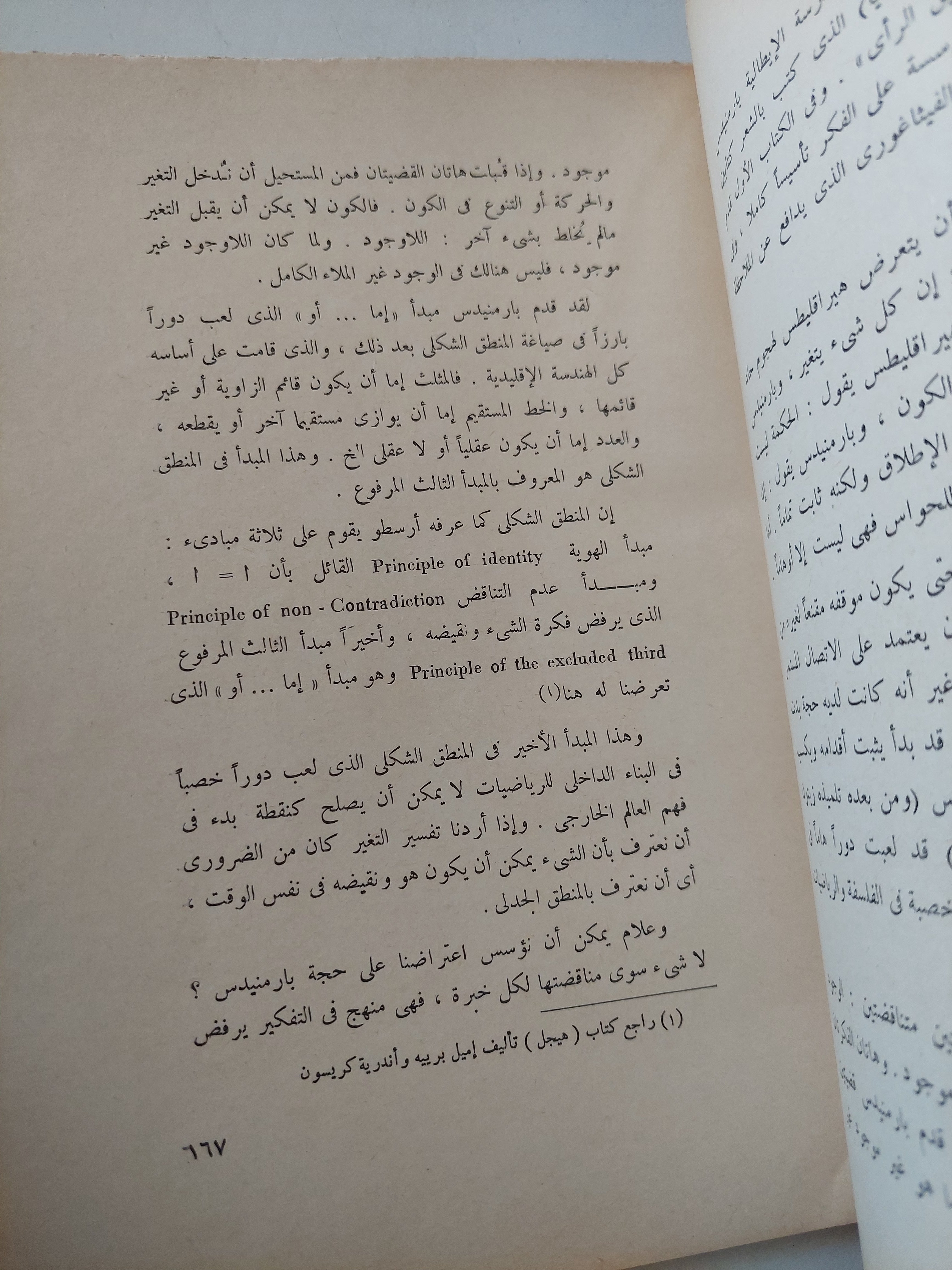 العلم والحضارة / عبد العظيم أنيس - متجر كتب مصرمتجر كتب مصر